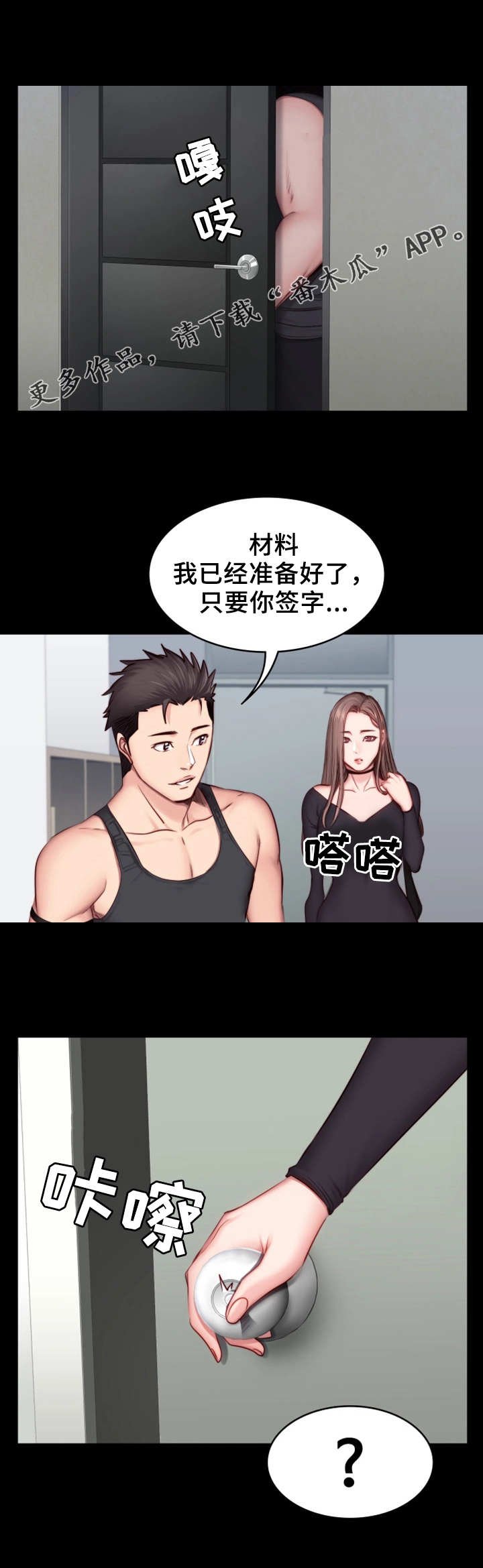 第29章：续签