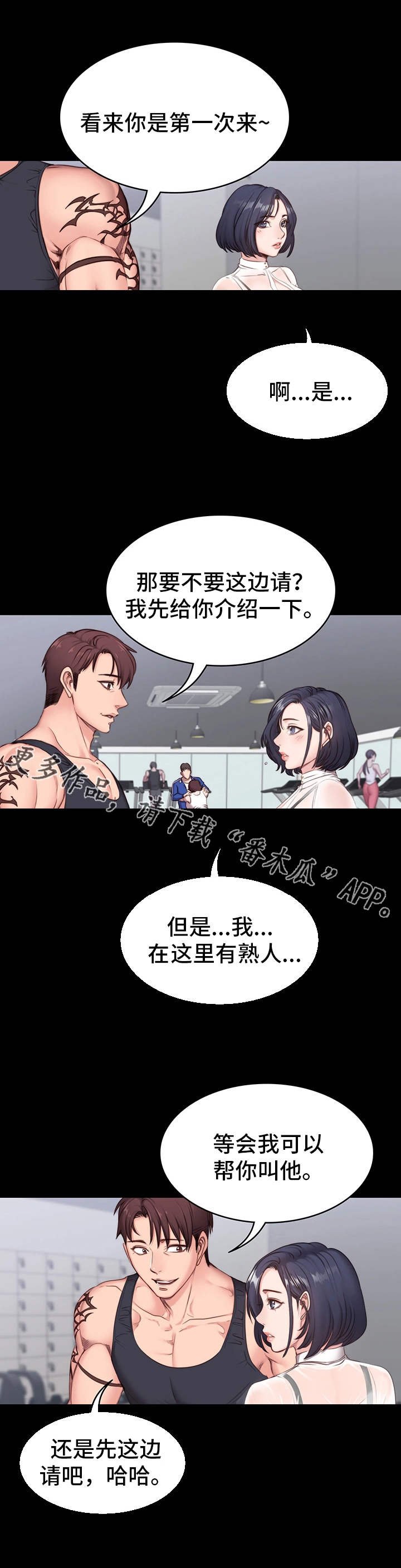 第3章：好事