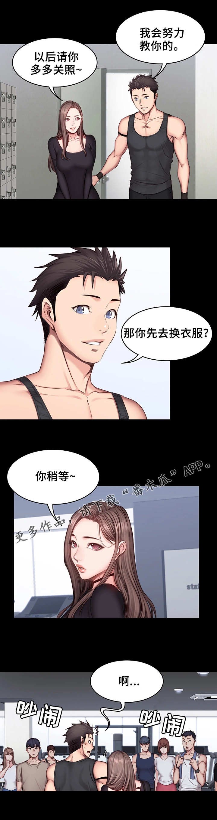 第30章：合照