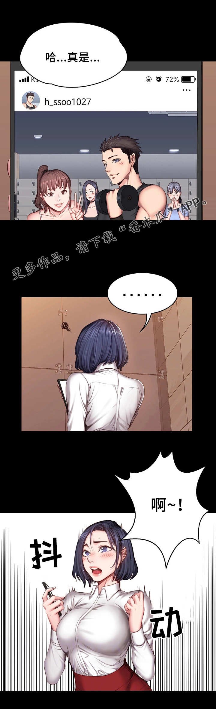 第31章：心思