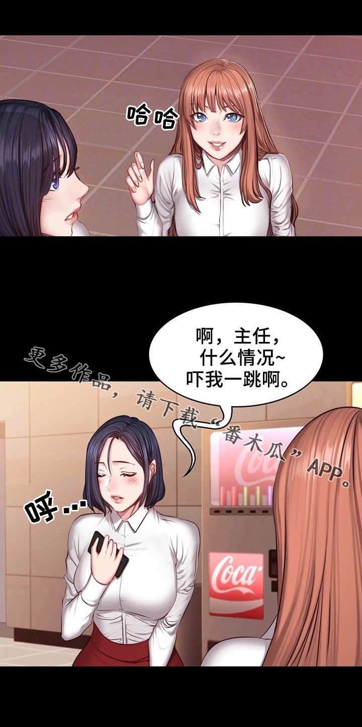 第31章：心思