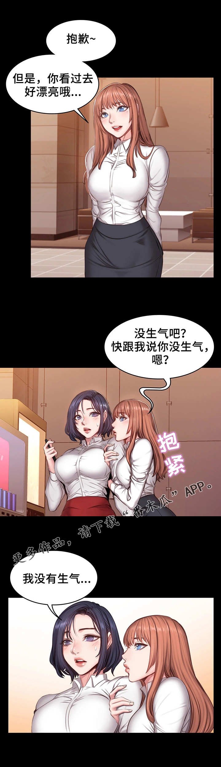 第31章：心思