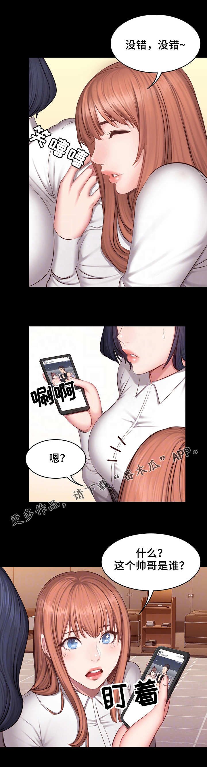 第31章：心思