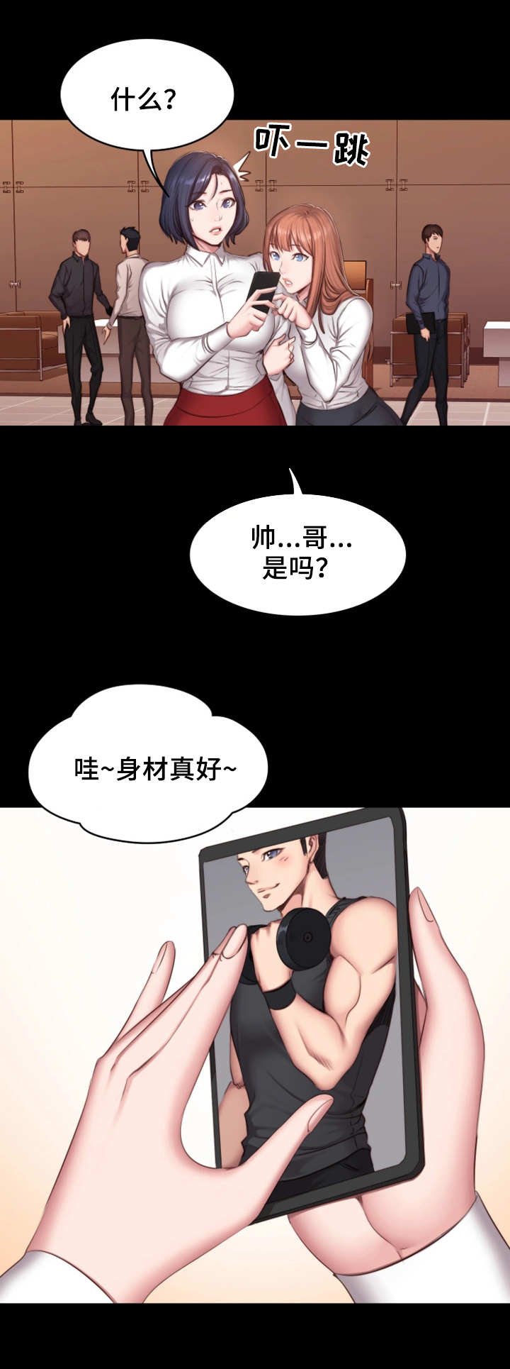 第31章：心思
