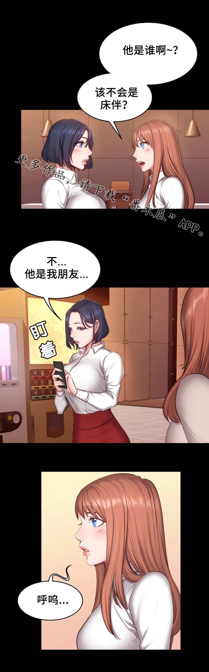 第31章：心思