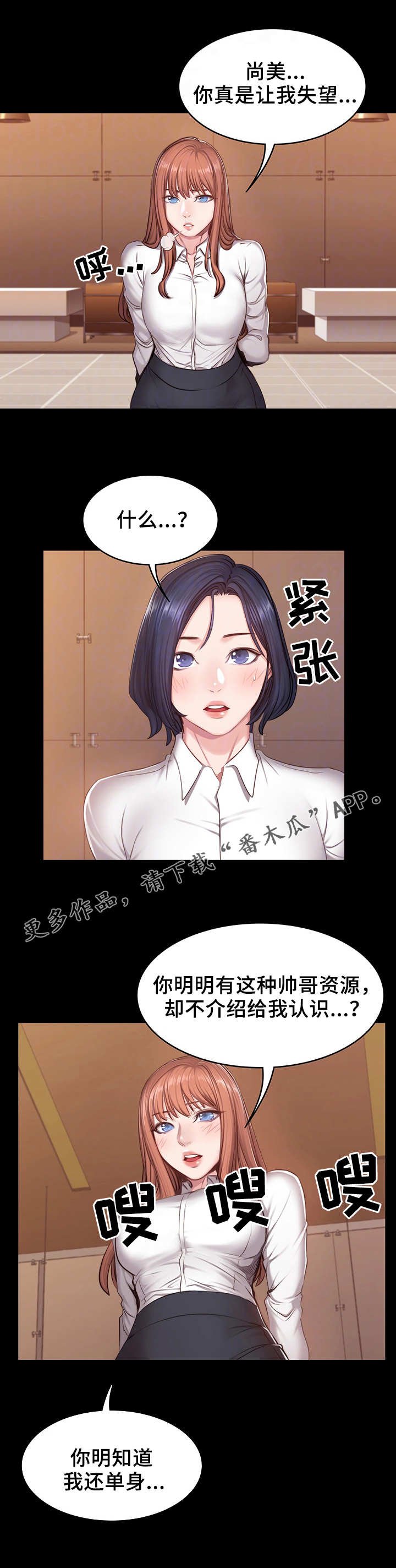 第31章：心思