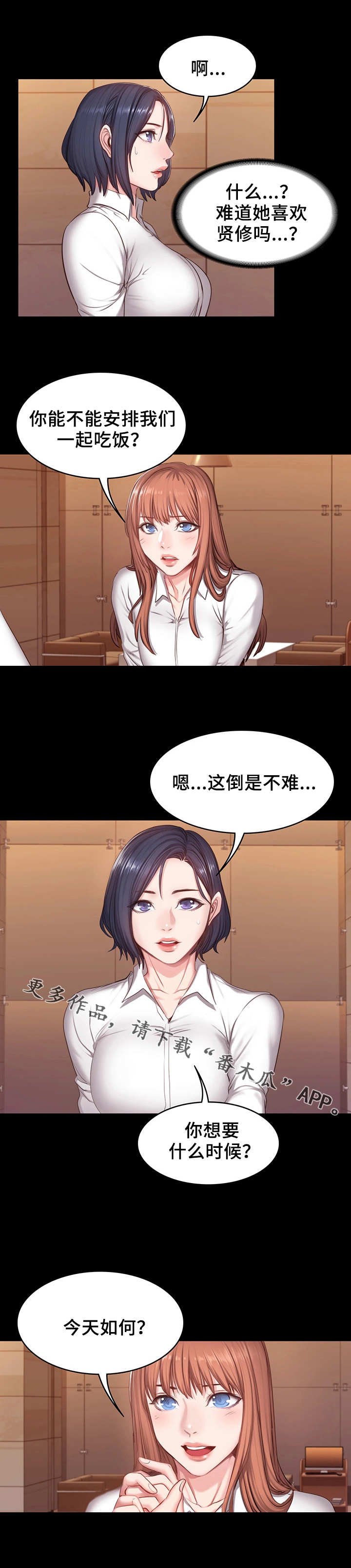 第31章：心思