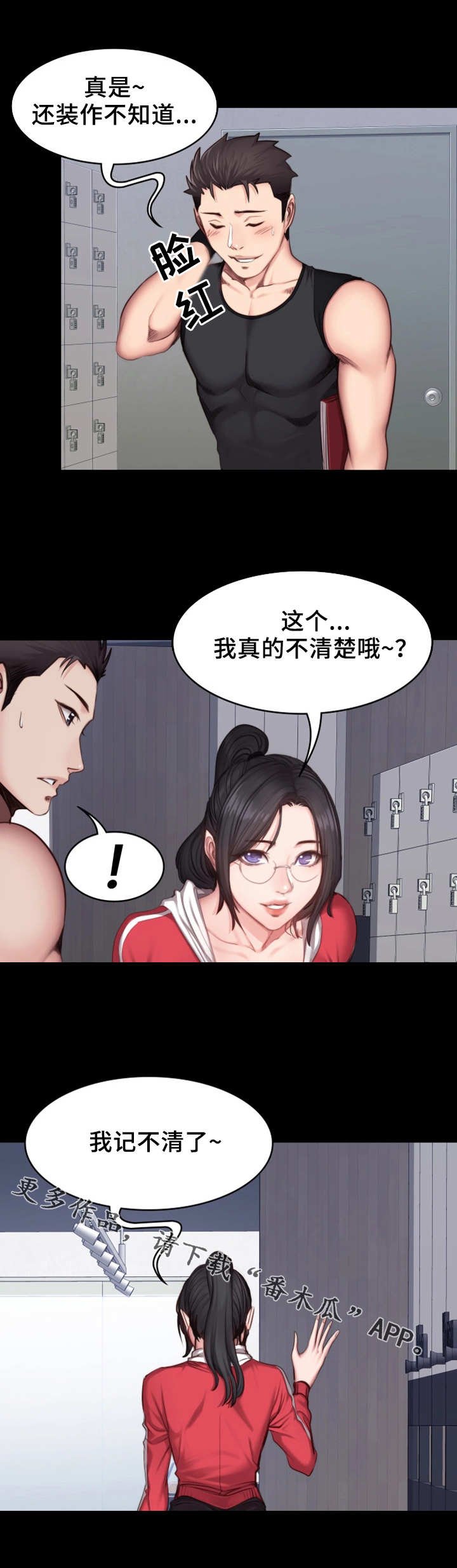 第32章：酒局