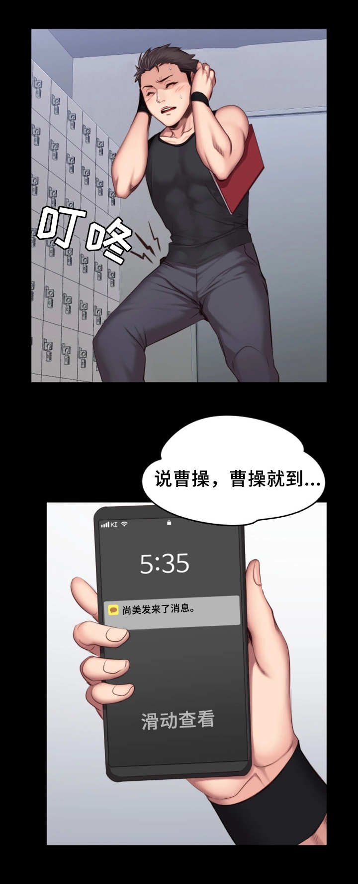 第32章：酒局