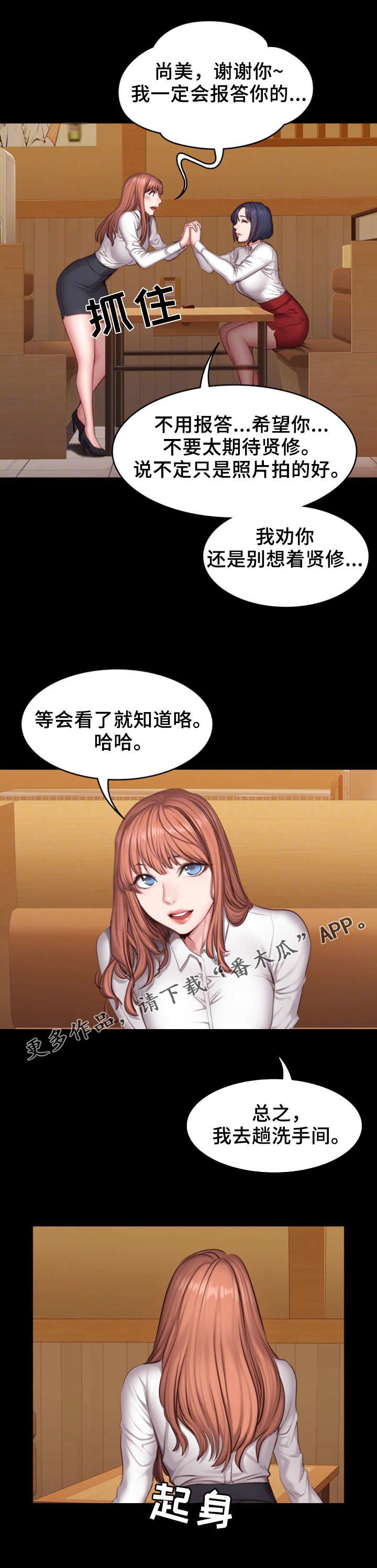 第33章：可爱