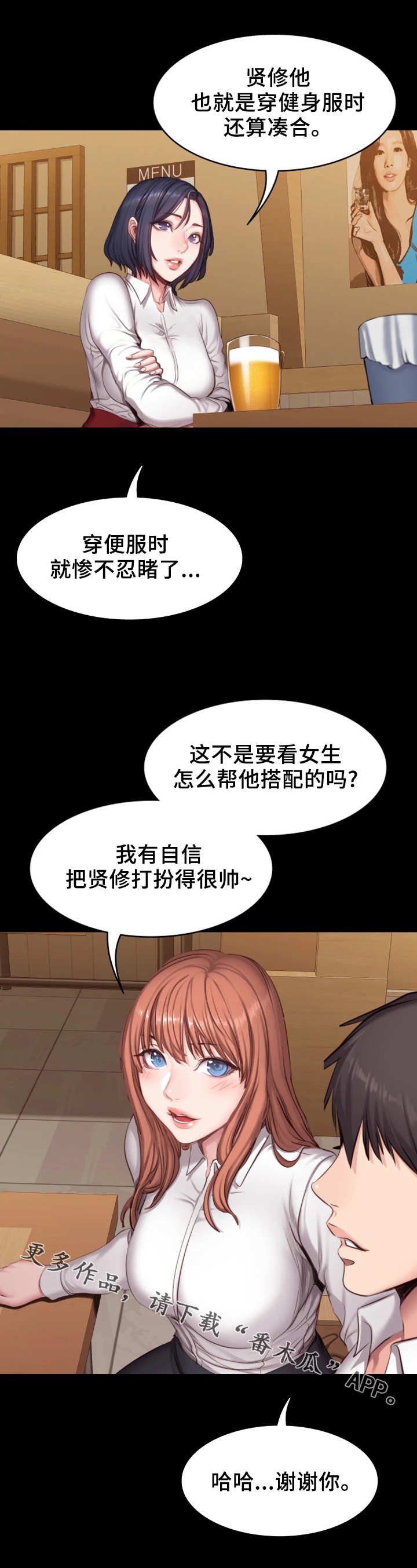 第33章：可爱