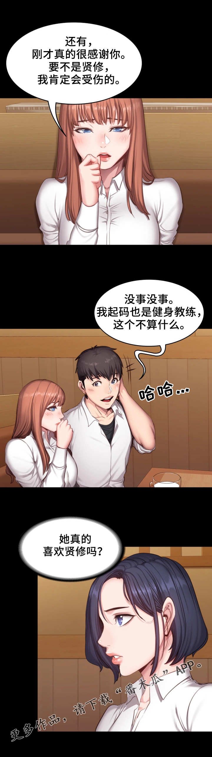 第33章：可爱