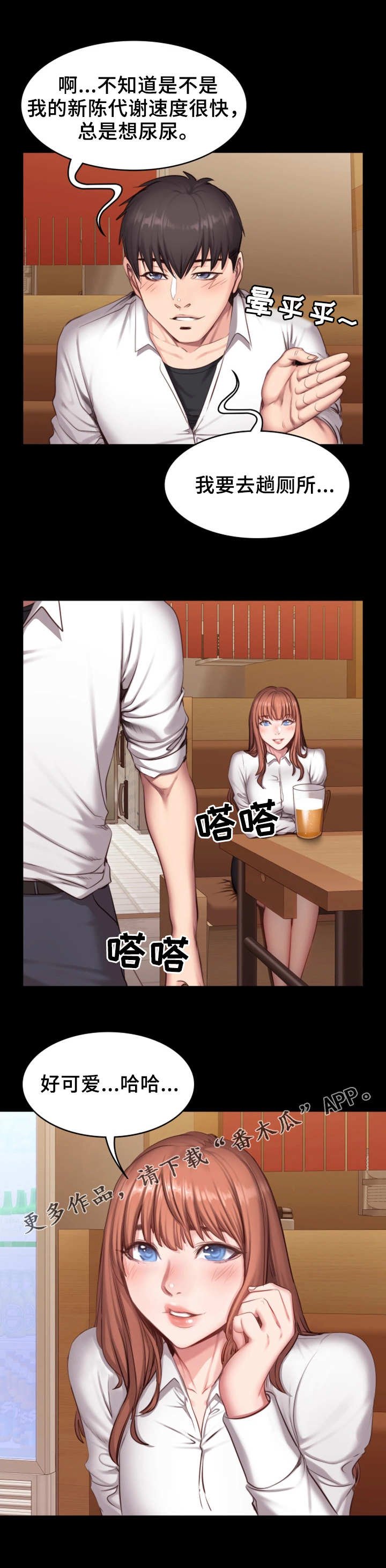第33章：可爱
