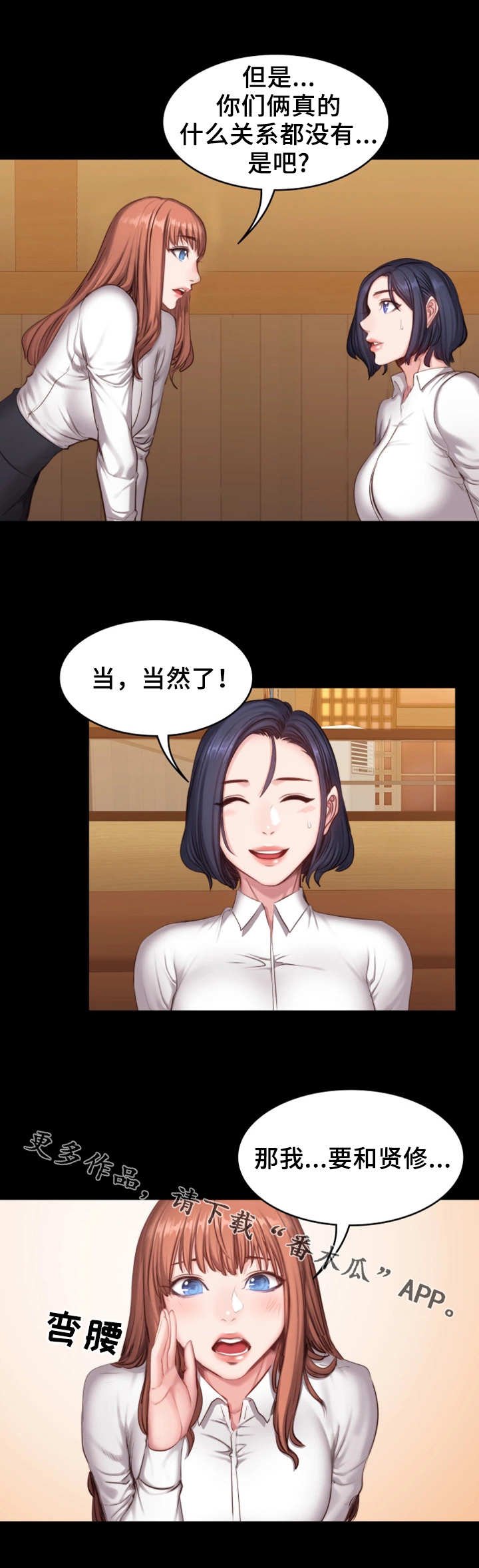 第34章：熟人