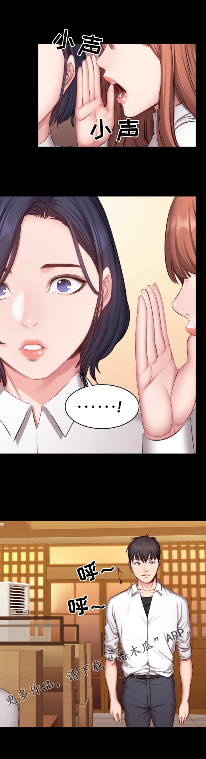 第34章：熟人
