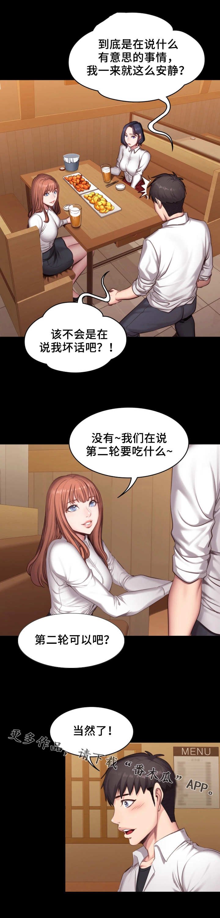 第34章：熟人
