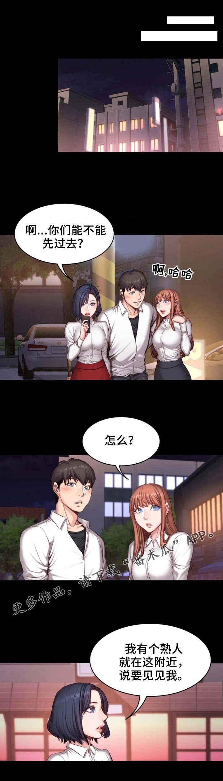 第34章：熟人