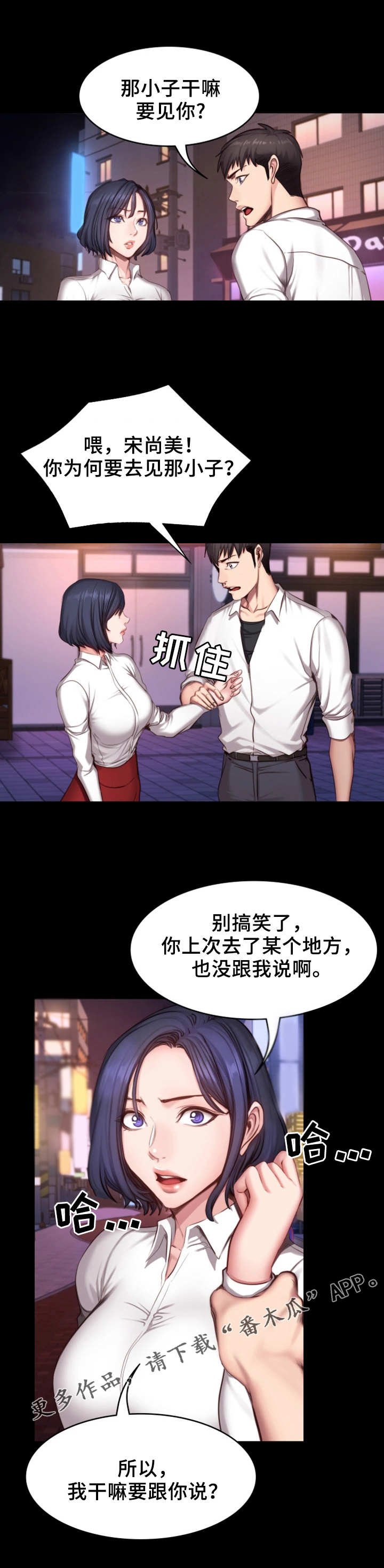 第34章：熟人