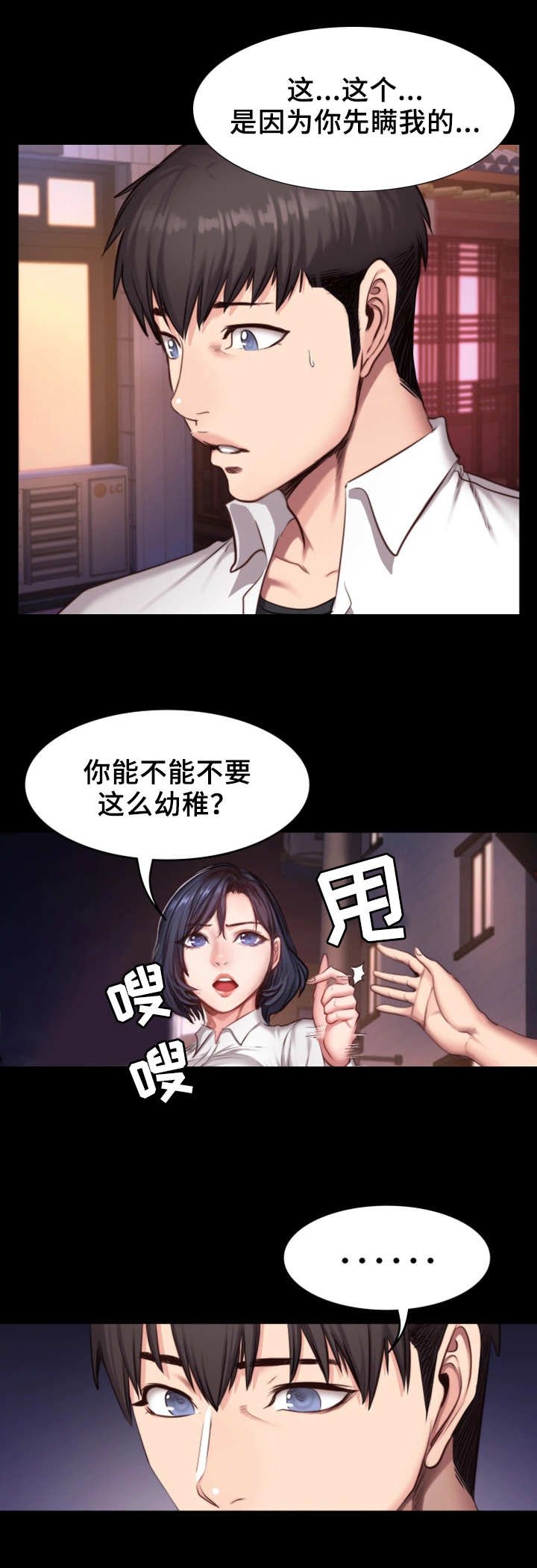 第34章：熟人