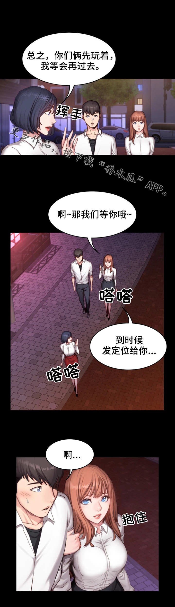 第34章：熟人