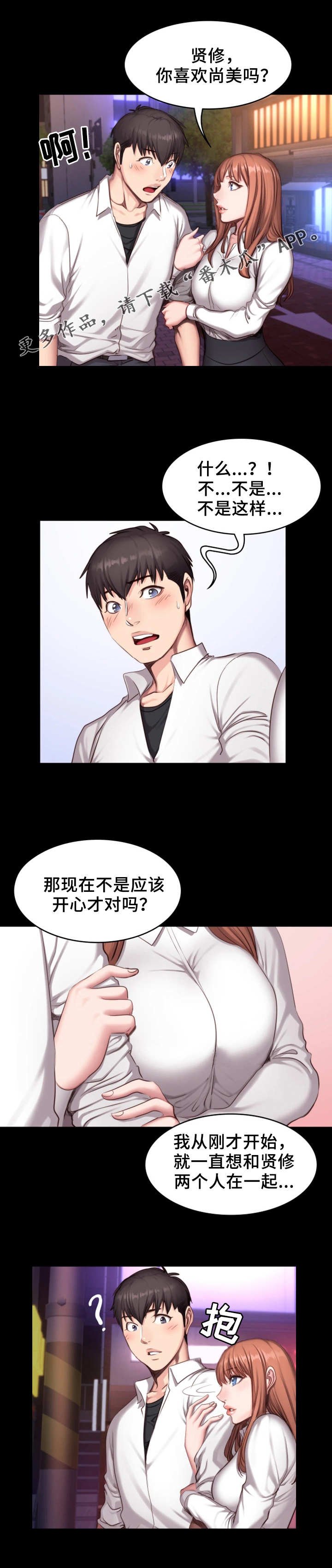 第34章：熟人