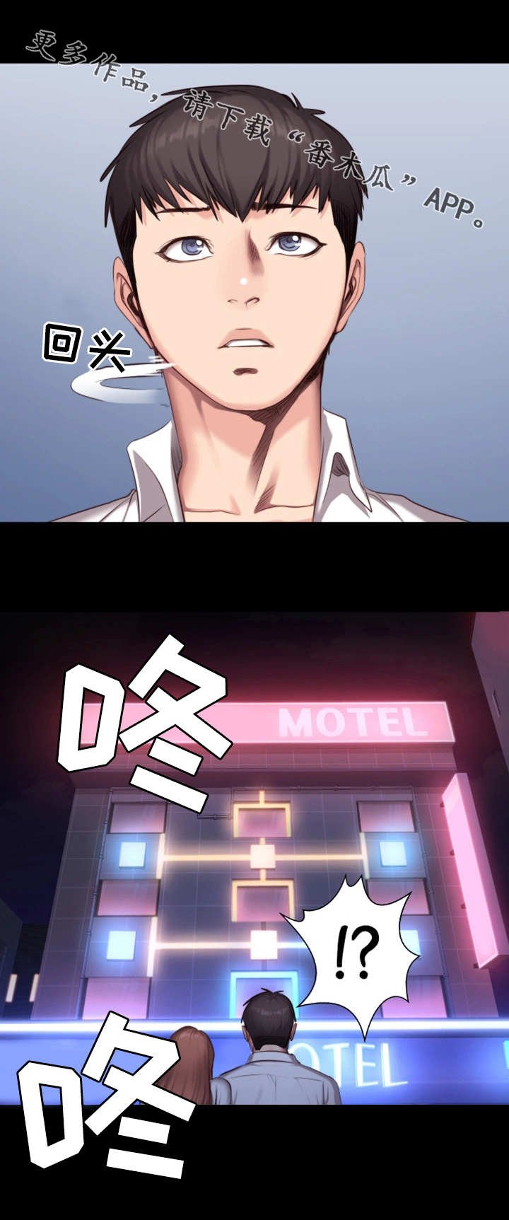 第34章：熟人