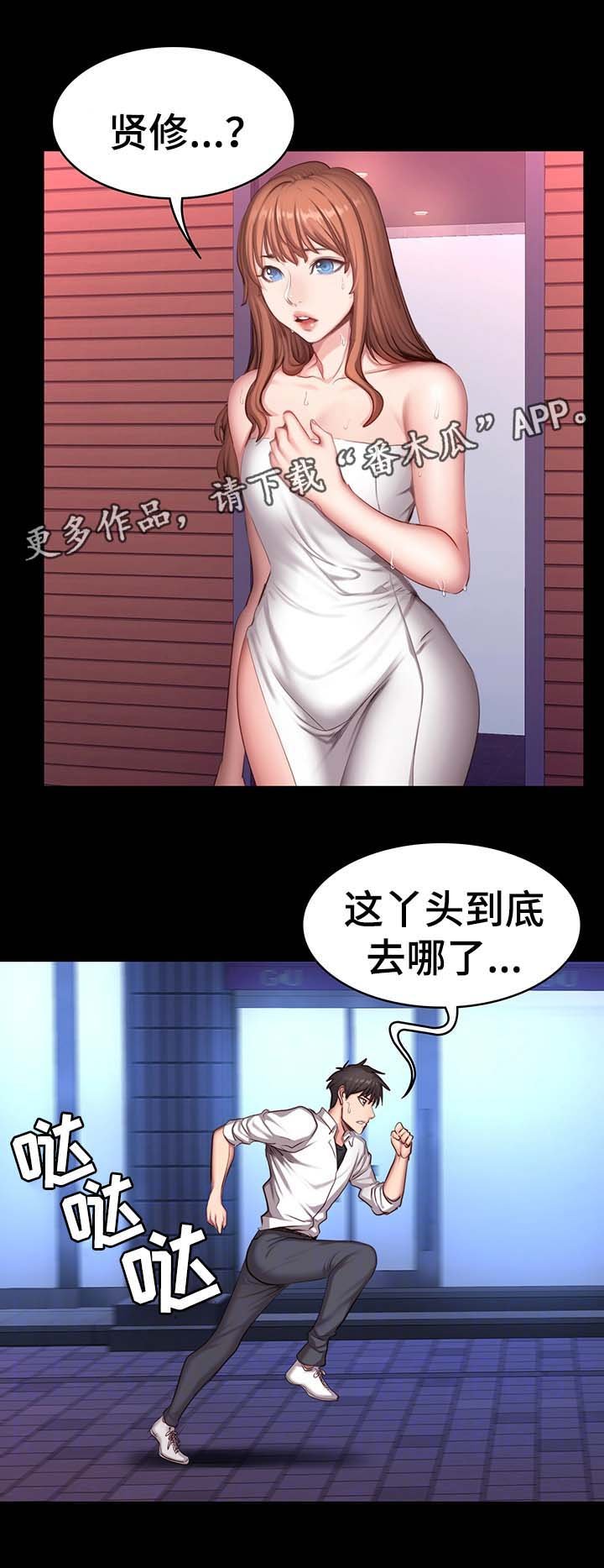 第35章：中场离开