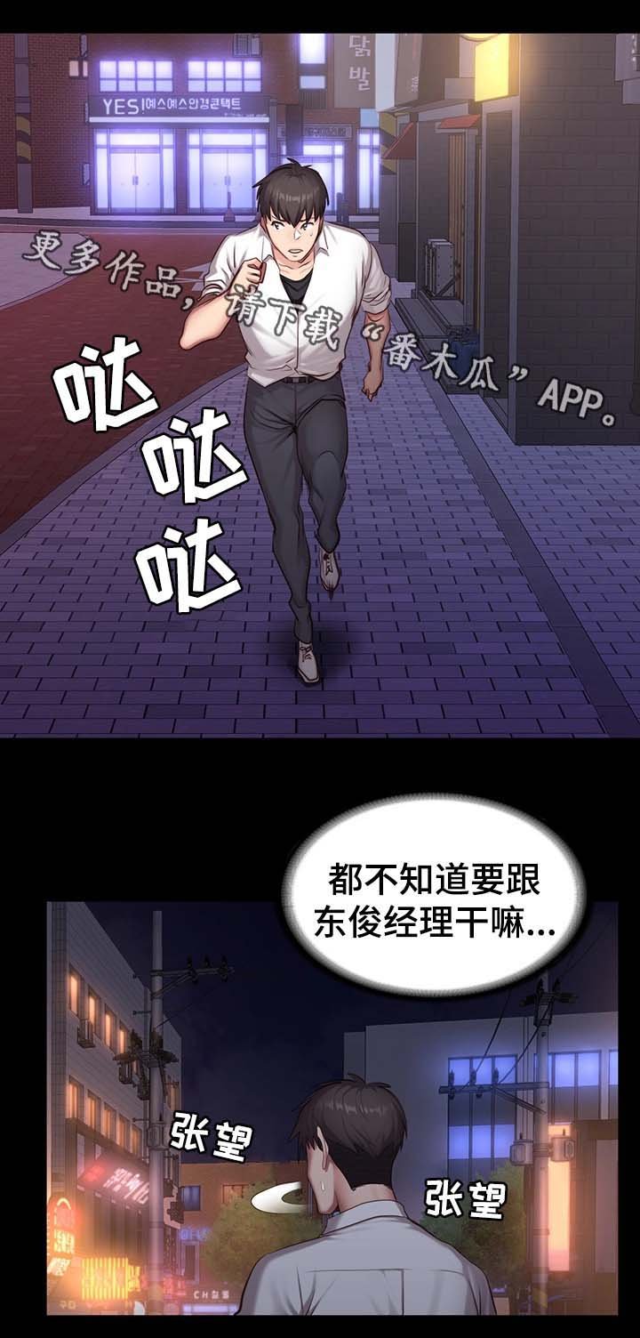 第35章：中场离开