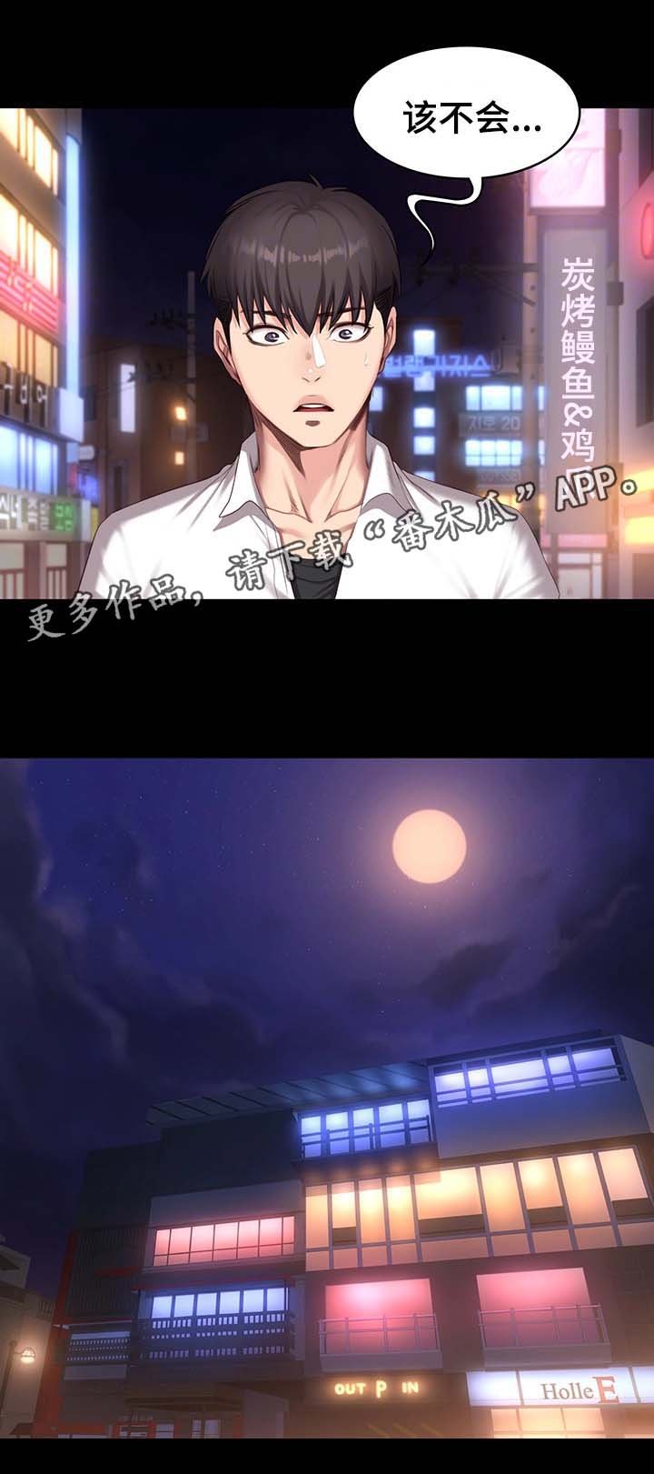第35章：中场离开