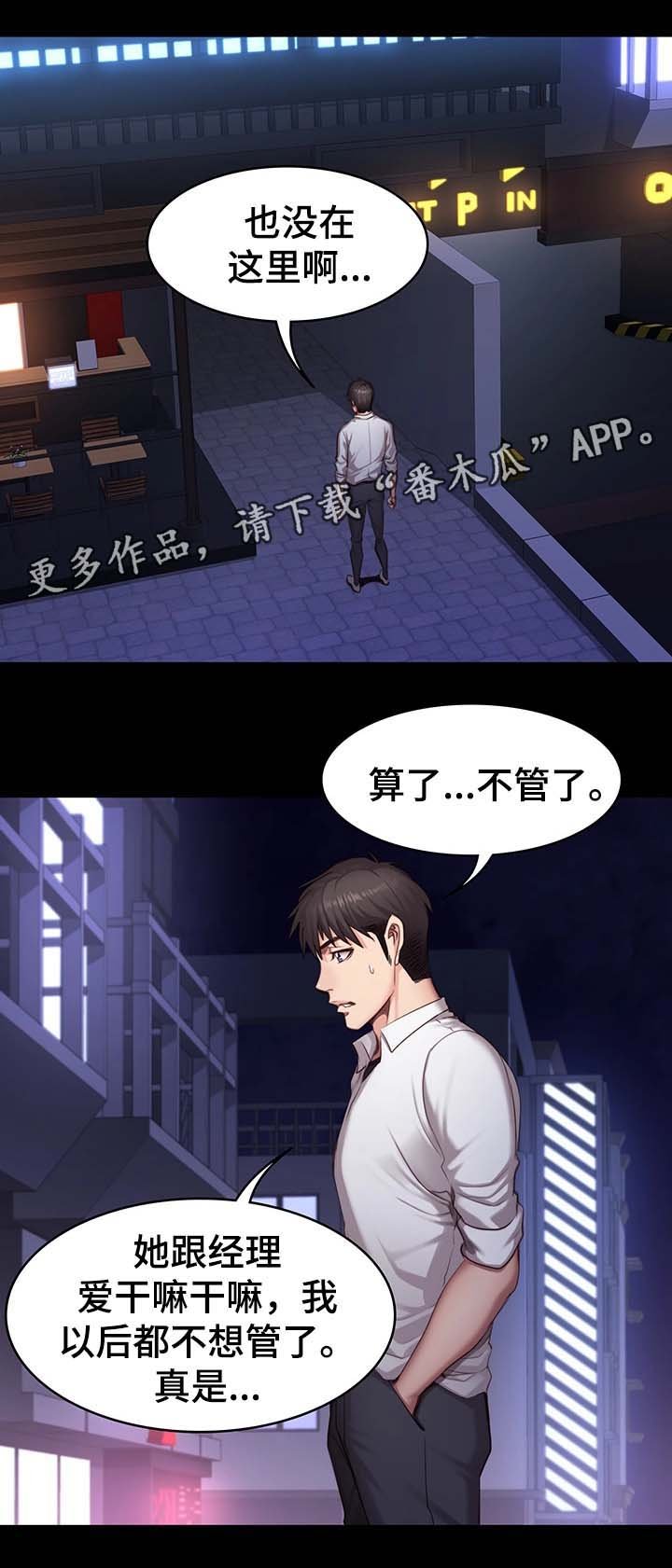 第35章：中场离开
