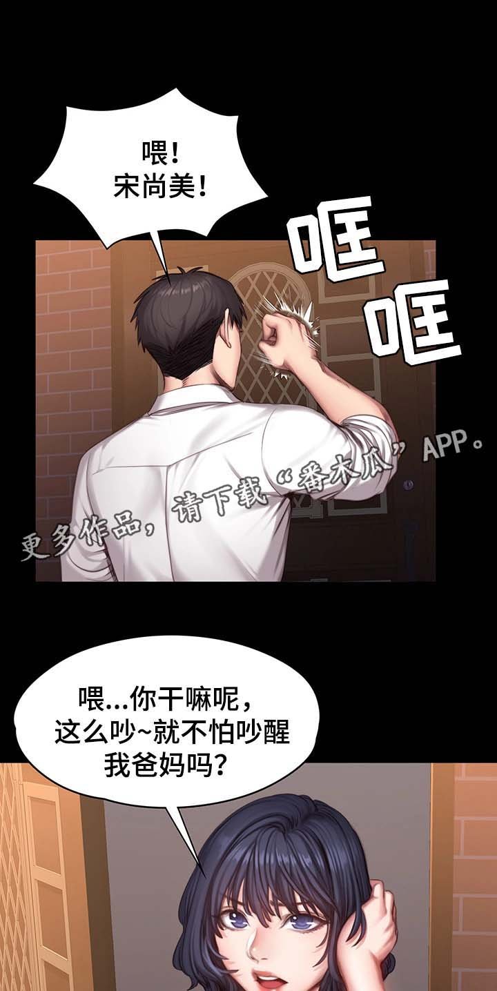 第36章：质问