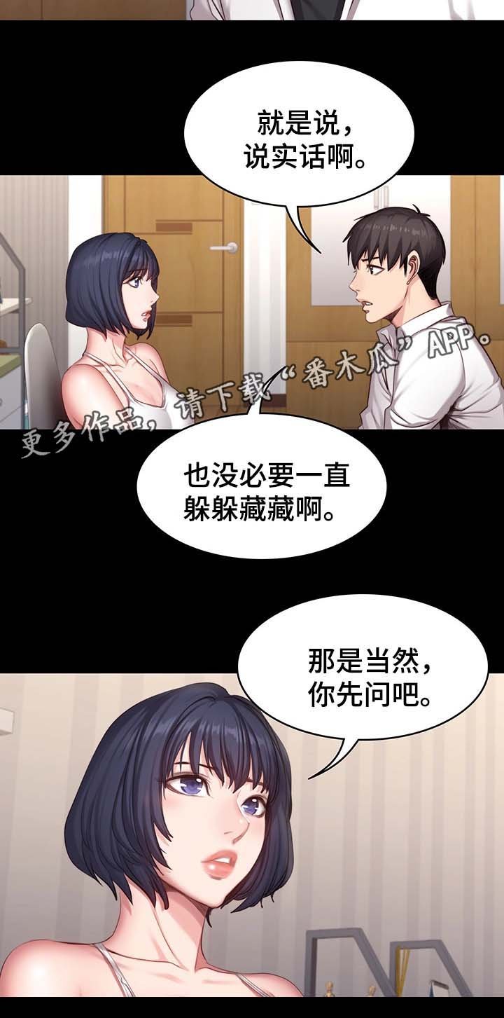 第36章：质问