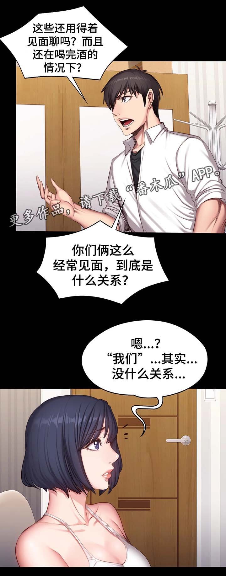 第36章：质问