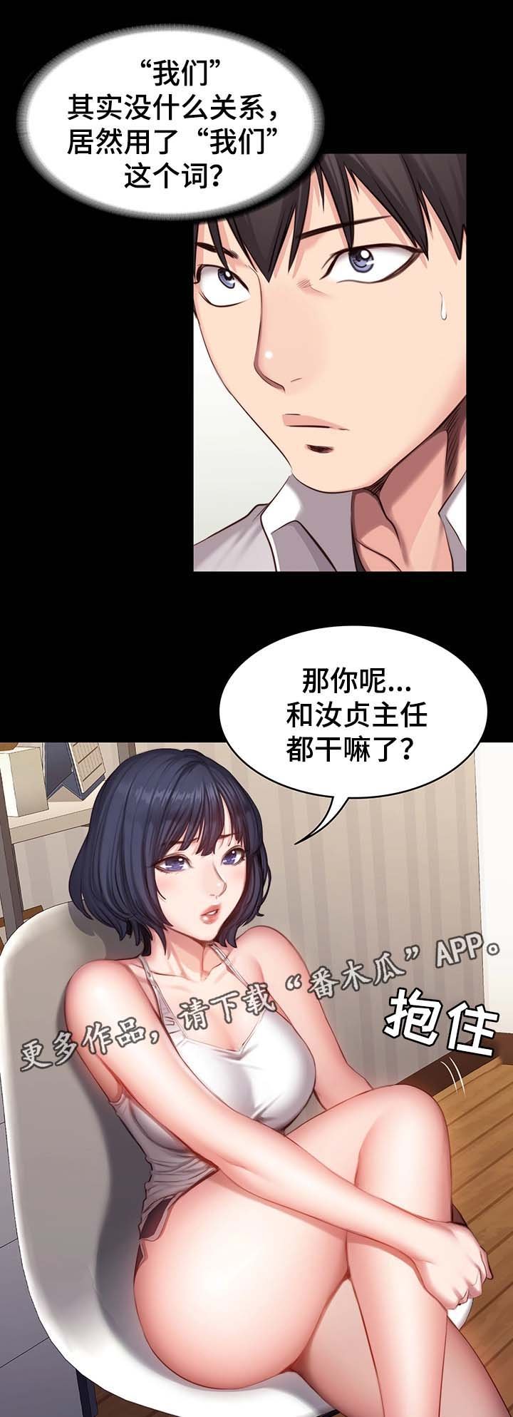 第36章：质问