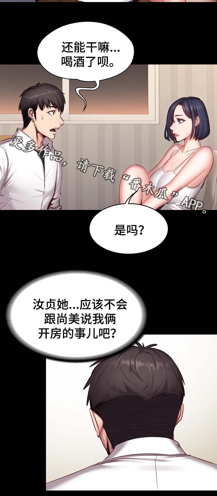 第36章：质问