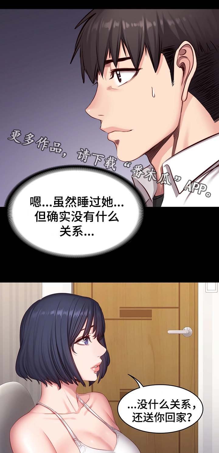 第36章：质问