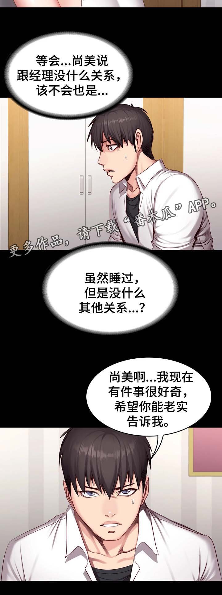 第36章：质问