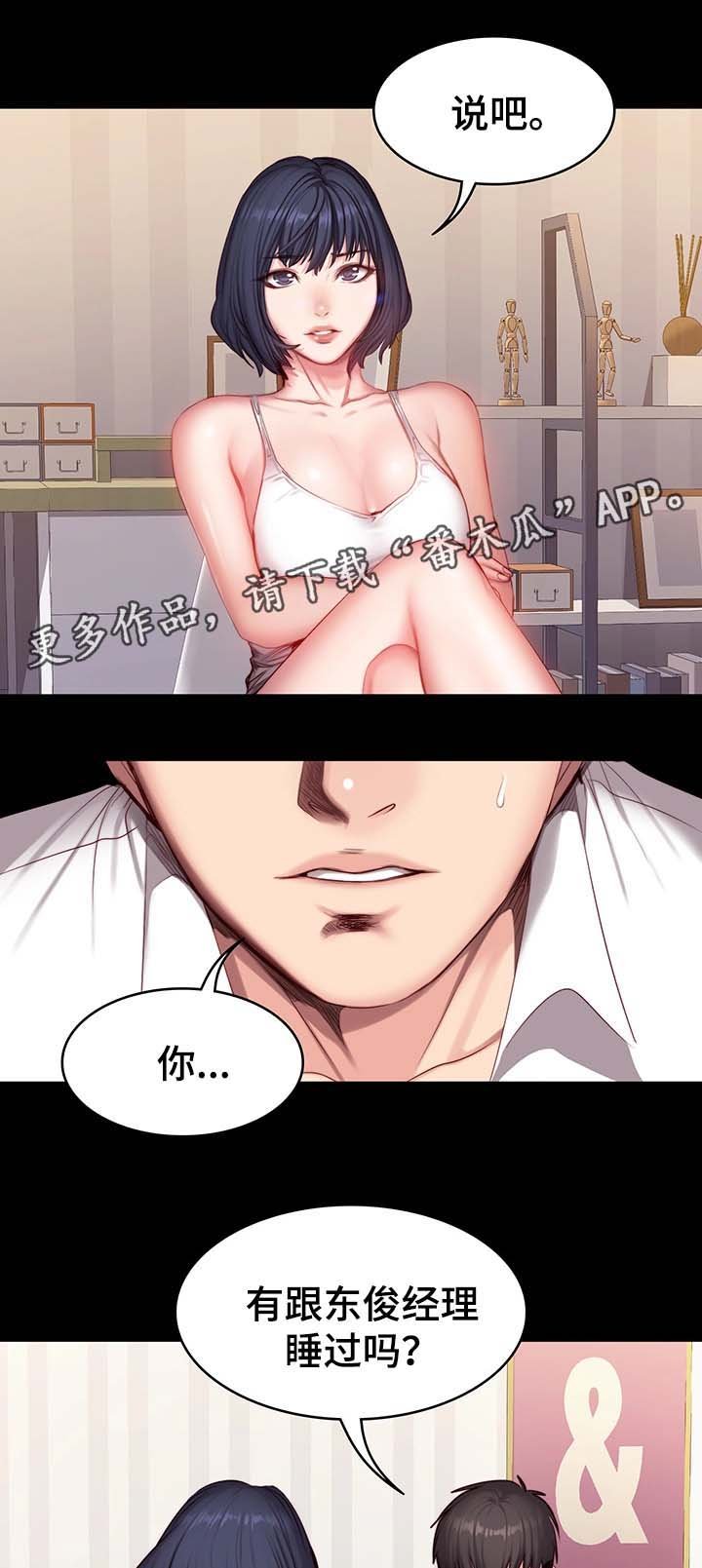 第36章：质问