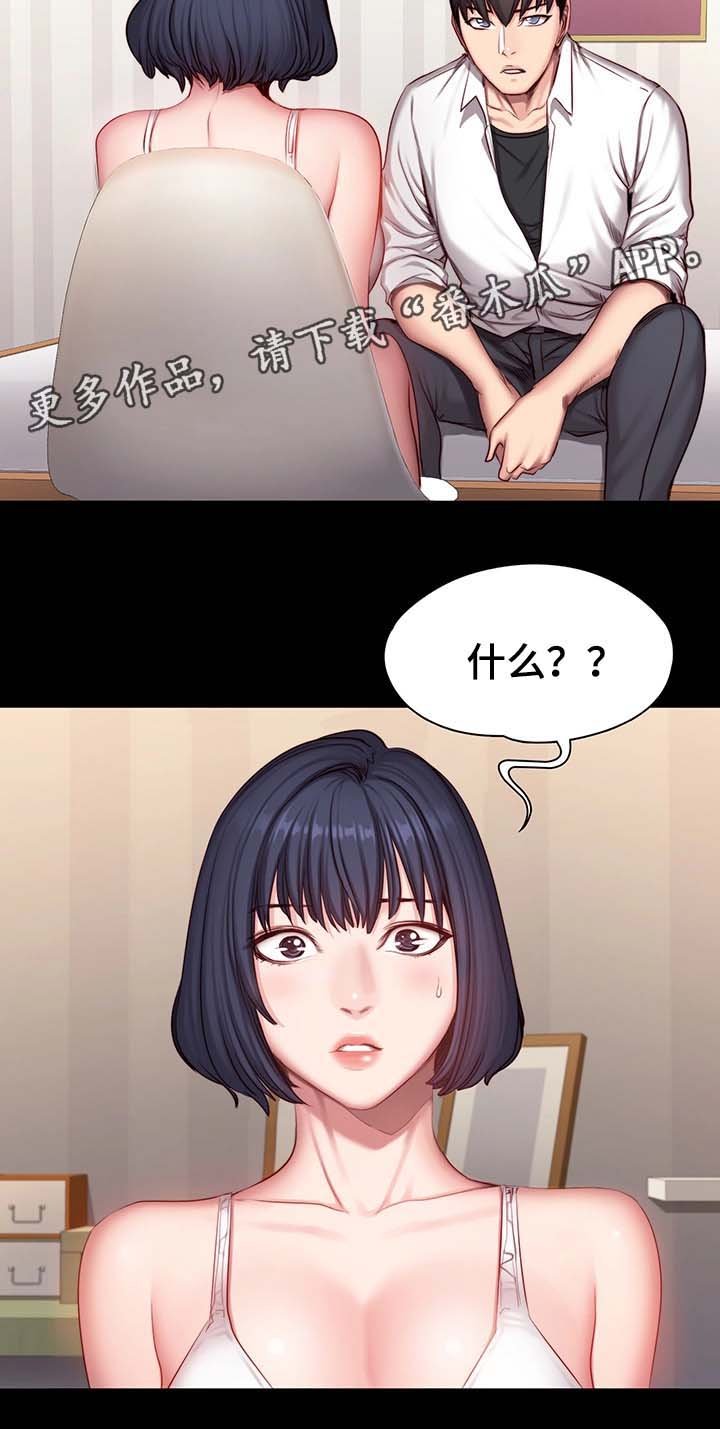 第36章：质问