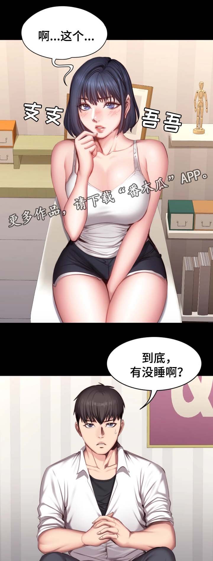 第37章：心跳加速