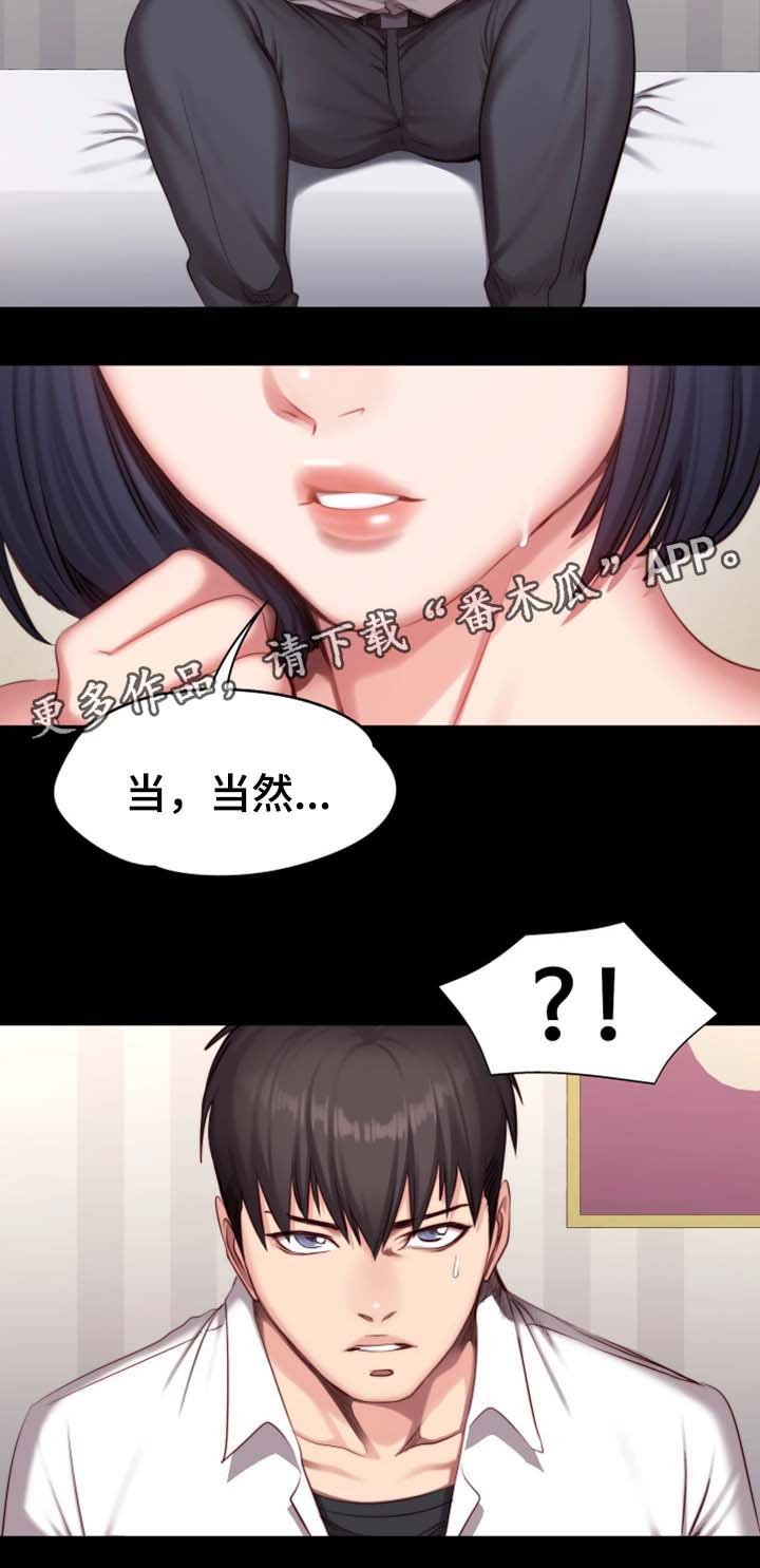 第37章：心跳加速