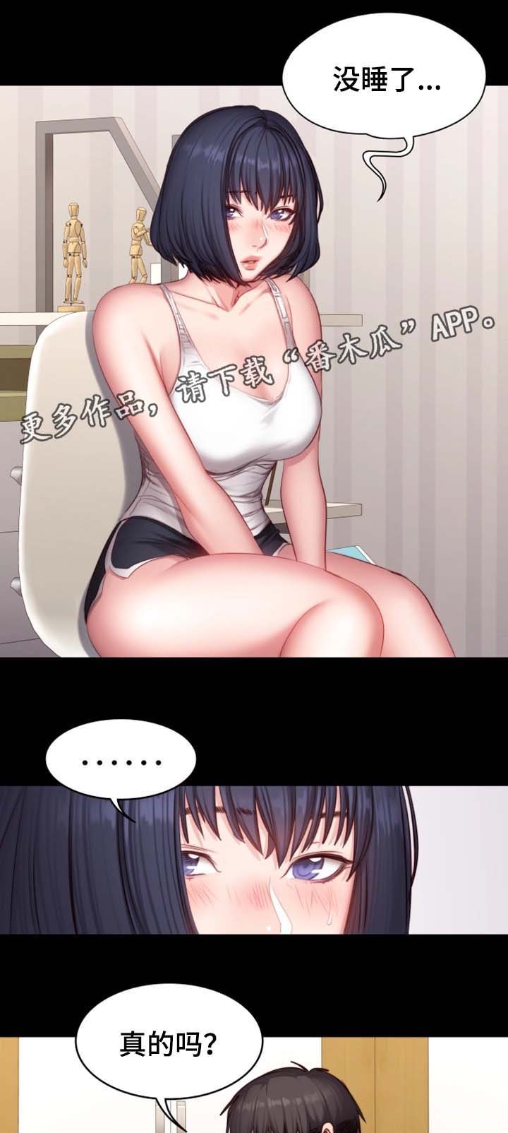 第37章：心跳加速