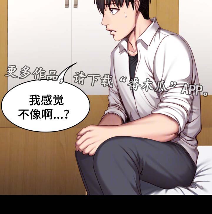 第37章：心跳加速