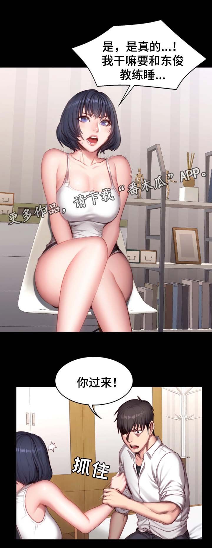 第37章：心跳加速