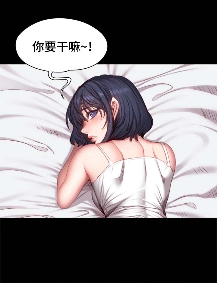 第37章：心跳加速