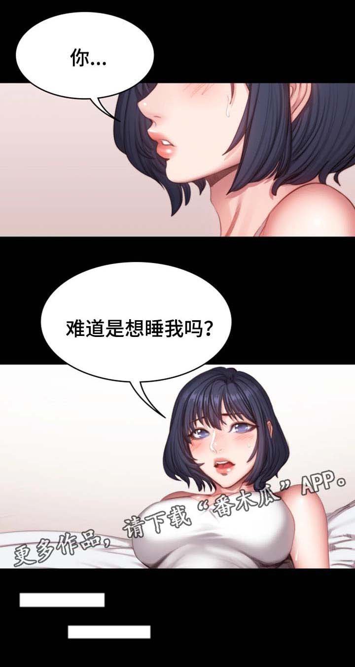 第37章：心跳加速