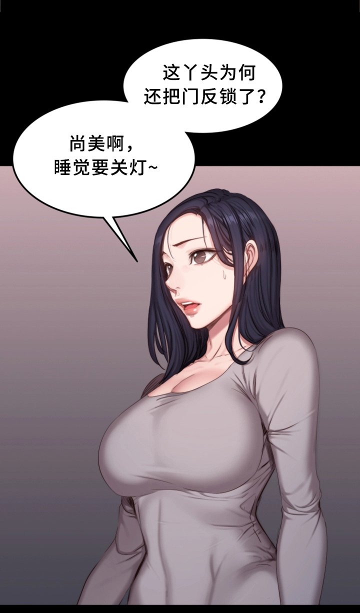 第38章：整理仓库
