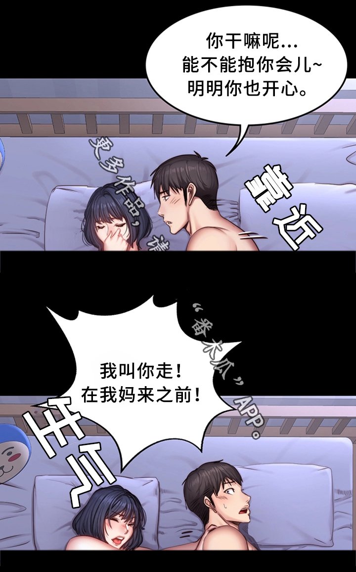 第38章：整理仓库