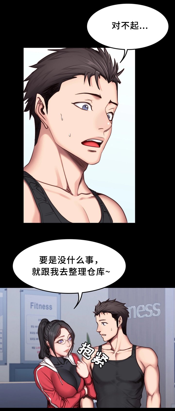 第38章：整理仓库