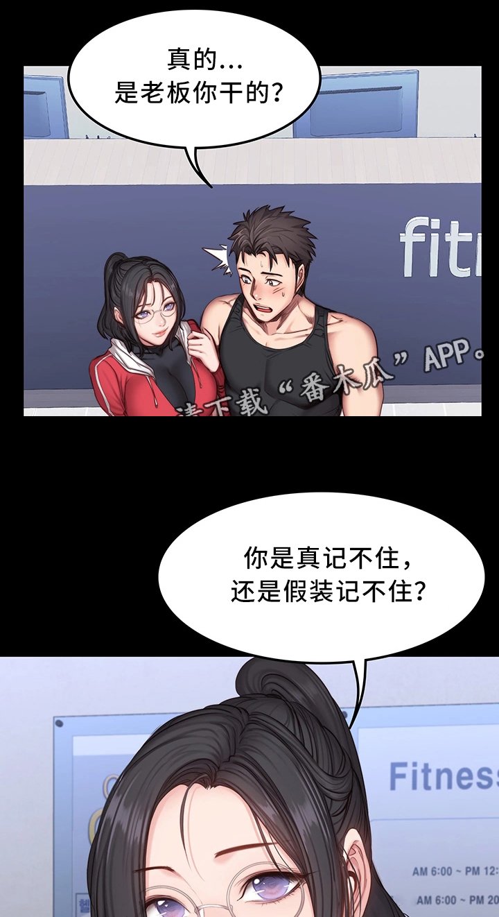 第39章：心不在焉